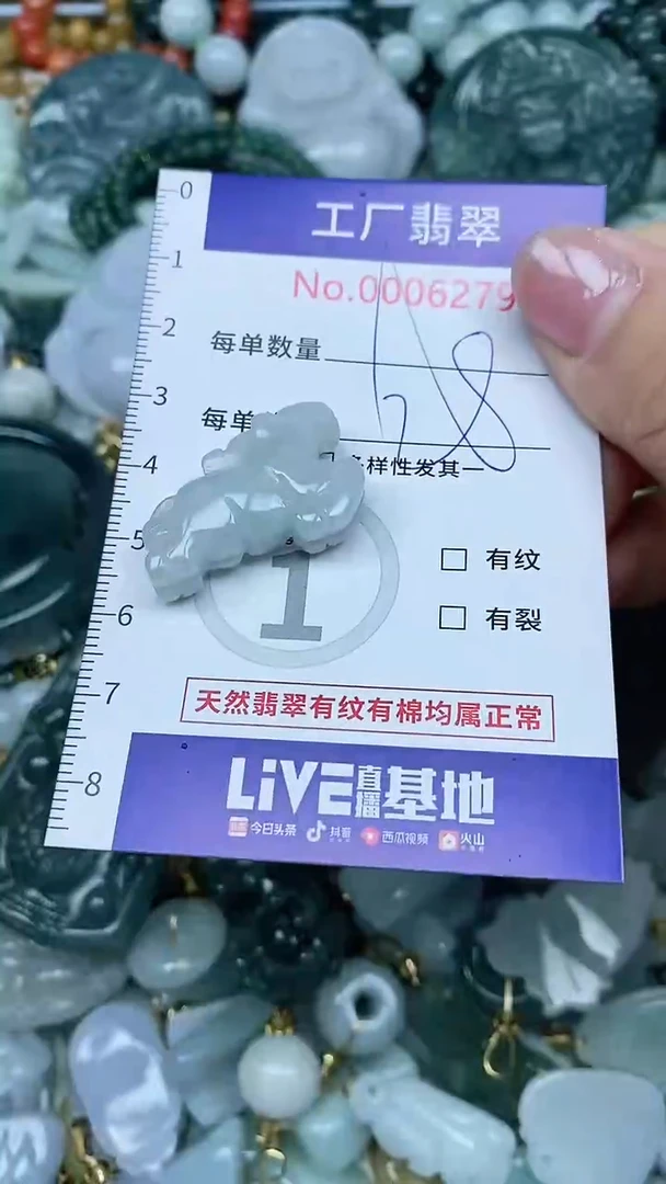 【闪购商品】翡翠吊坠(不含链)未镶嵌翡翠