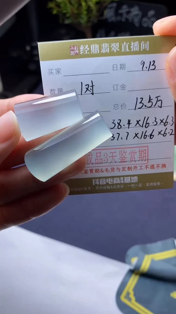 未镶嵌定制翡翠订金5万