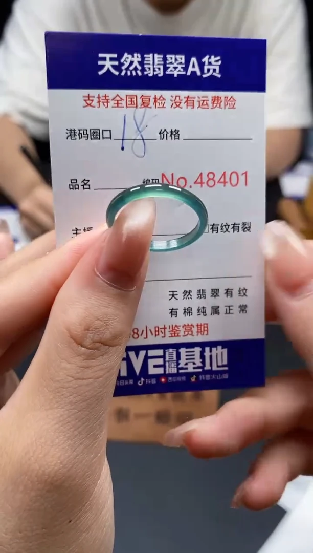 翡翠戒指未镶嵌天然翡翠戒圈8401