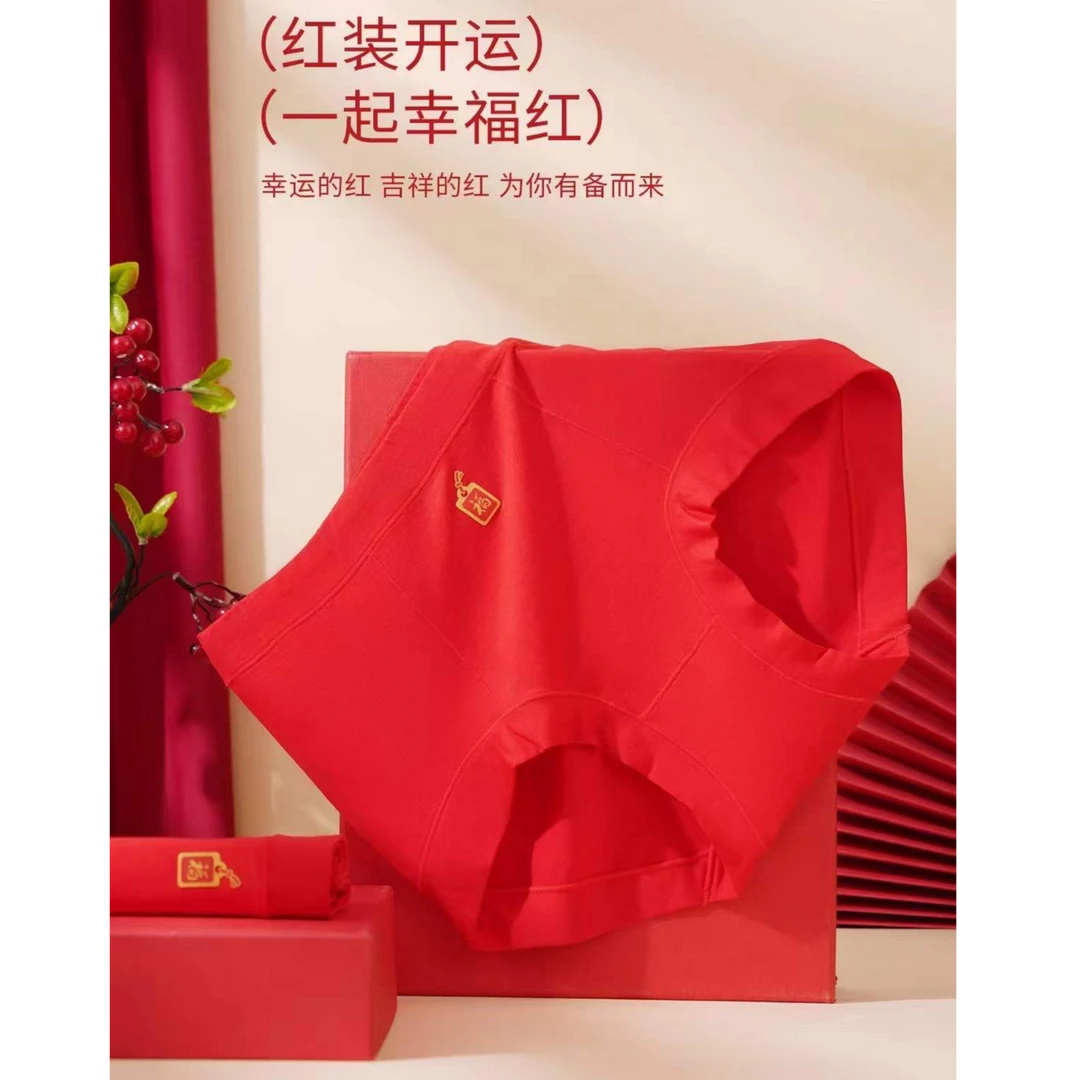 【岳姐姐专属】鸿运内裤女士本命年红色结婚喜庆亲肤舒适466/469