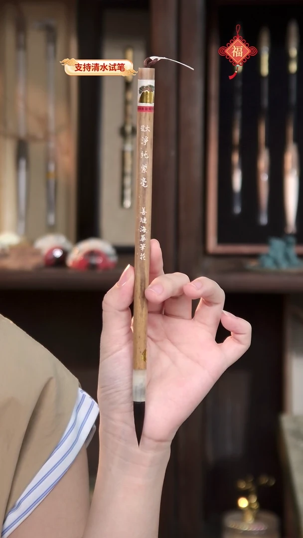 5号  大号净纯紫毫 3.2*0.8