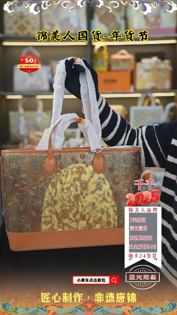 【闪购商品】织绣千千唐锦年货节 爱玛橙宠物包87