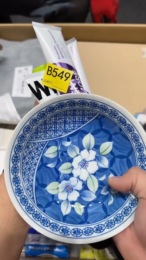 摆件瓷器九五瓷片碗  牙膏 4支 549