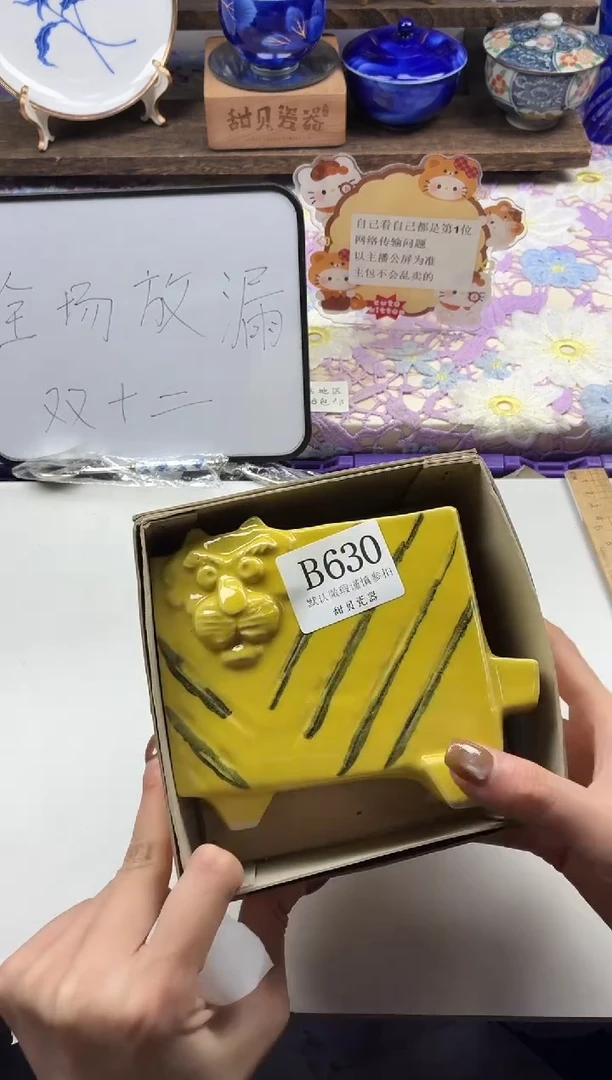 瓷片灿****琴                B630