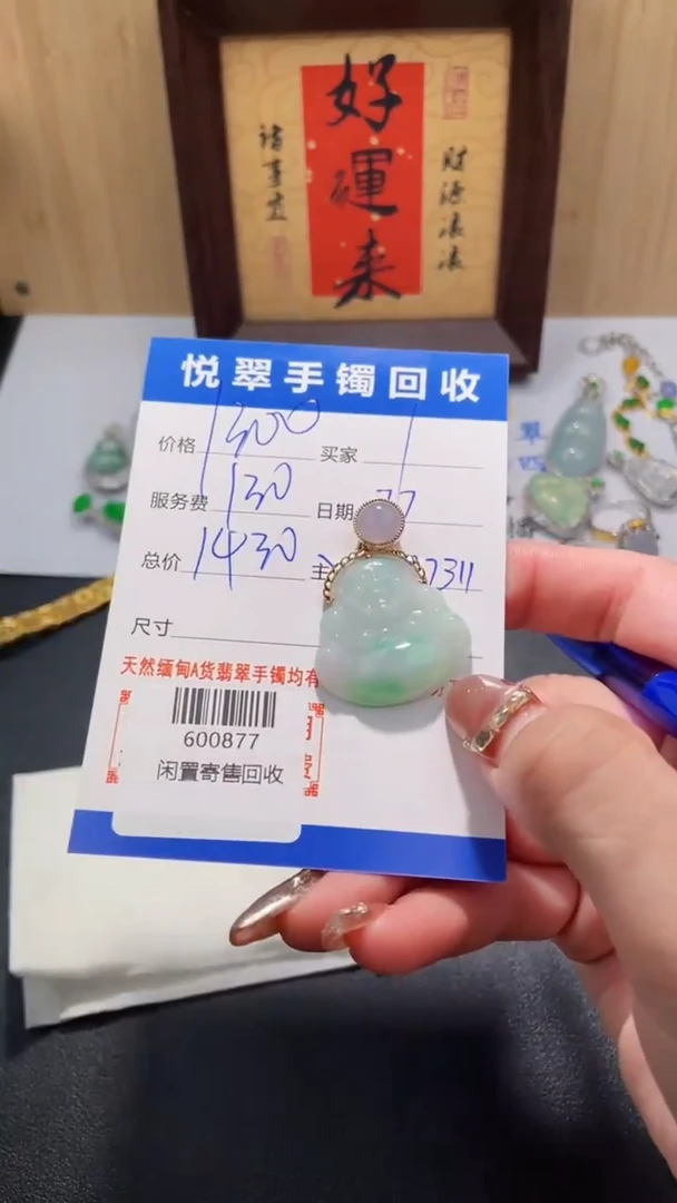 翡翠裸石18K金镶嵌挂件多人
