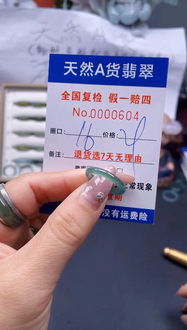 【闪购商品】翡翠戒指未镶嵌16*0604..