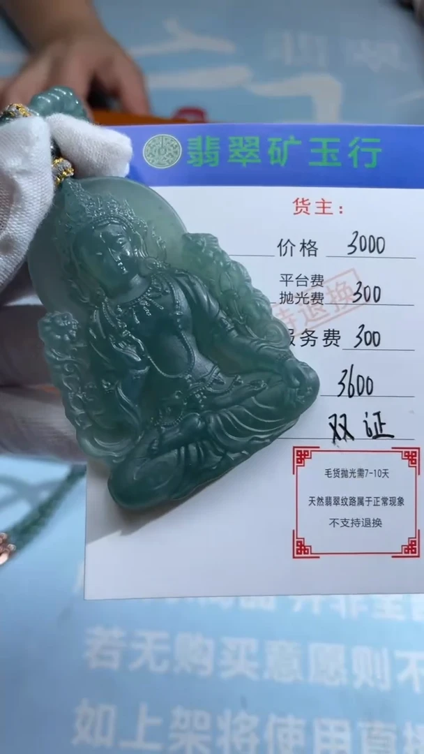 未镶嵌定制翡翠懂**我-毛货-不退不换