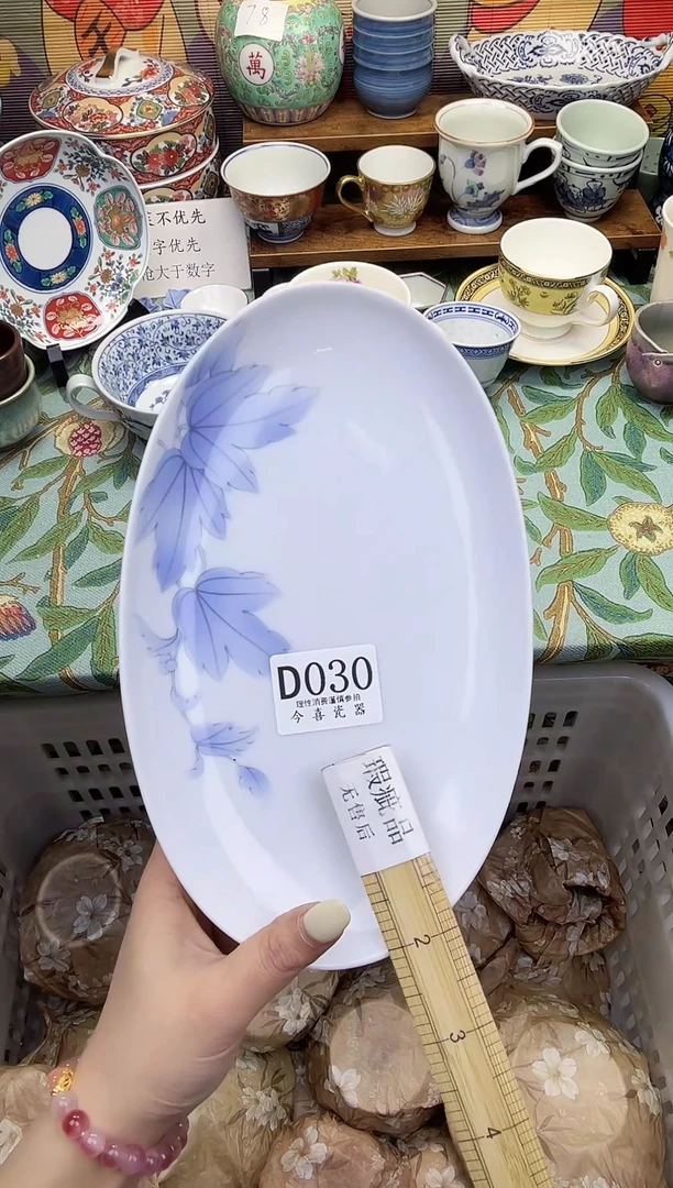 瓷片玉*           d030