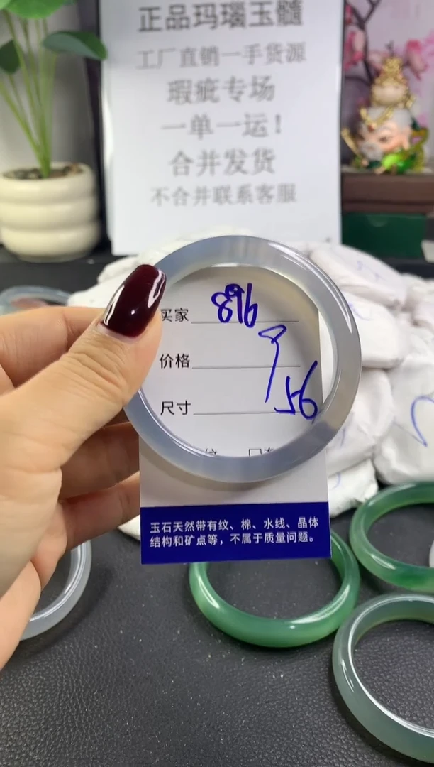 手镯玛瑙/玉髓未镶嵌896