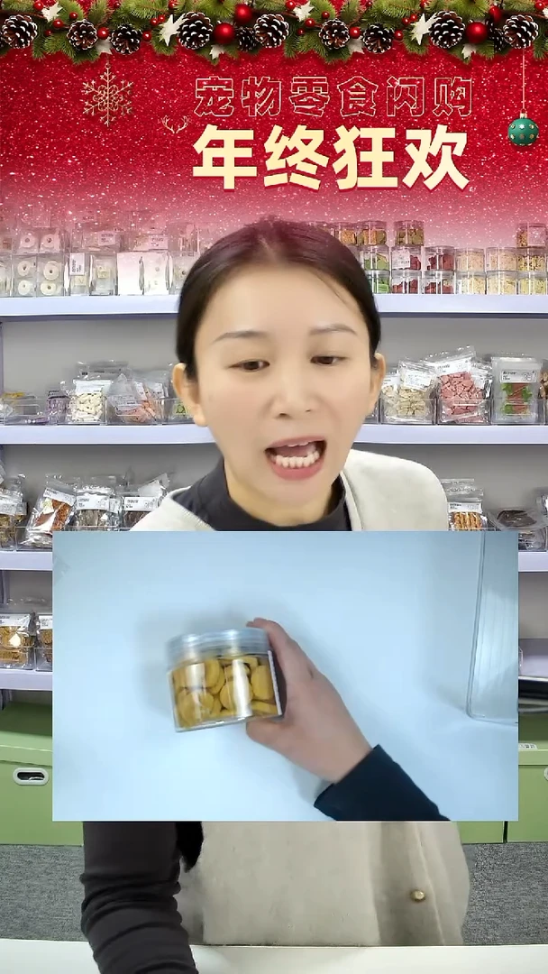 宠物零食秒拍--南瓜饼