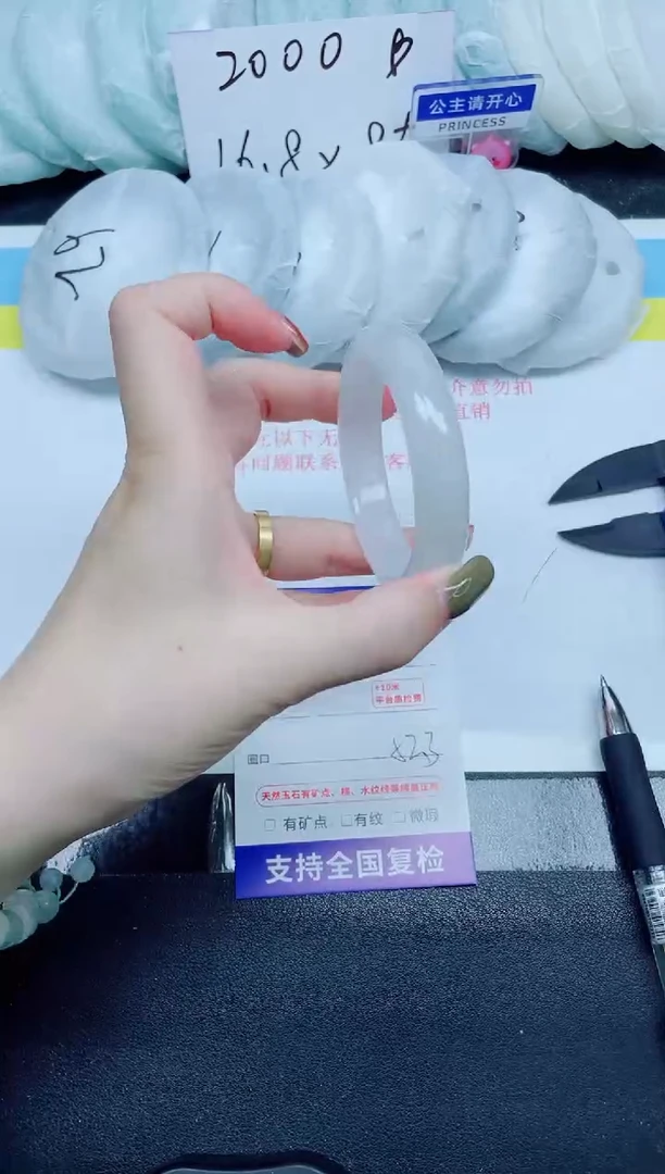 石英质玉手镯未镶嵌25-52.3