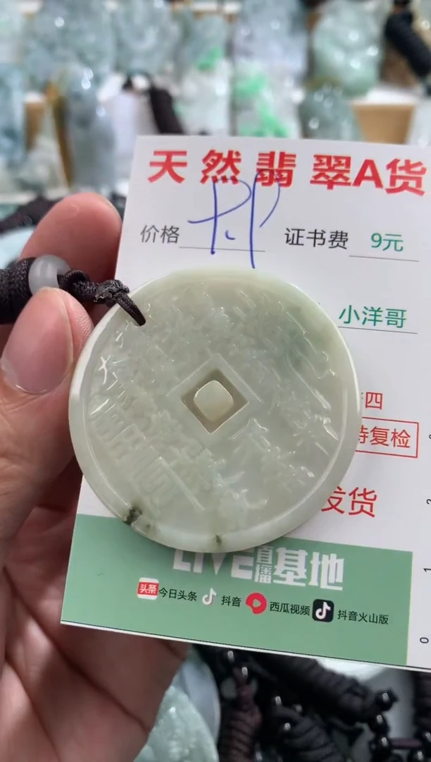 翡翠未镶嵌吊坠(不含链)1