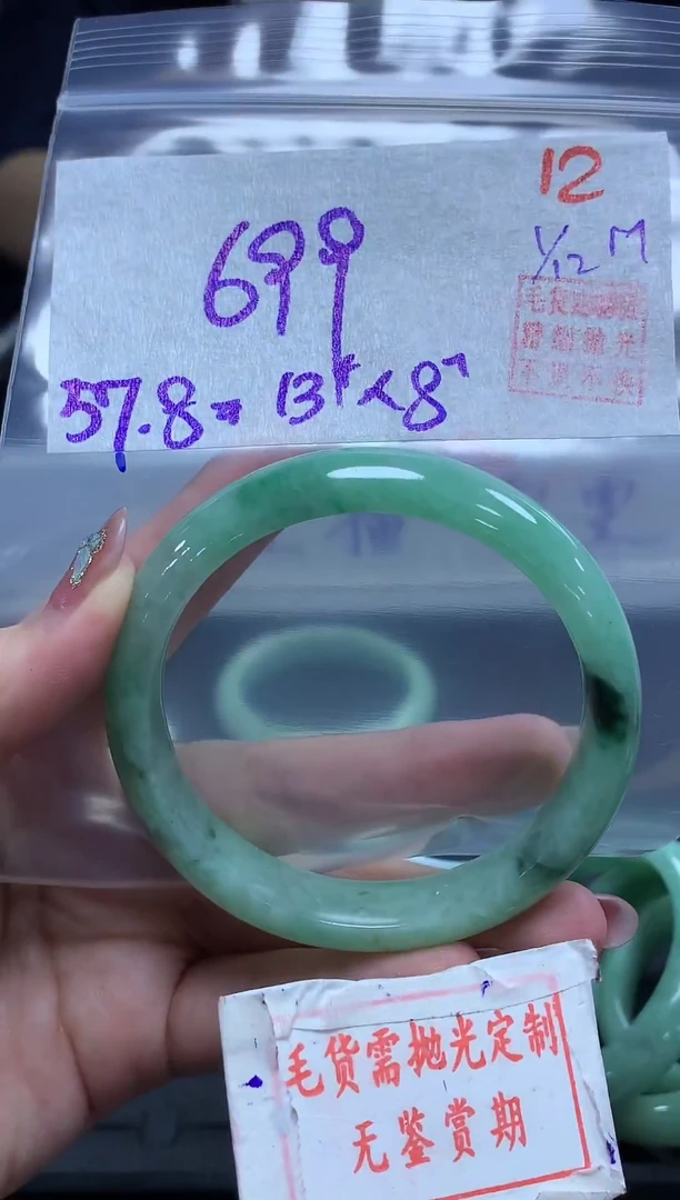 未镶嵌定制翡翠12毛货需精细抛光多样性发1件699元