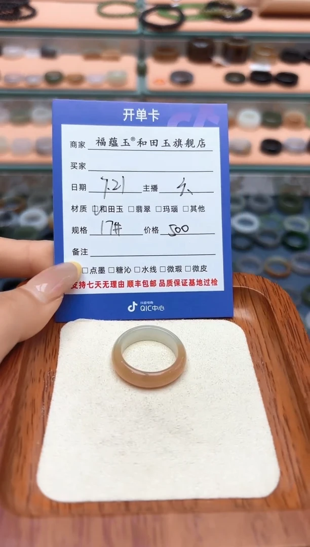 和田玉戒指未镶嵌H****?17号