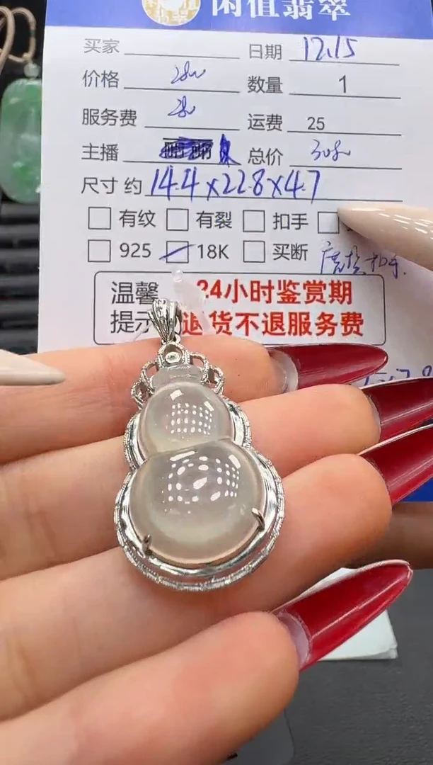 吊坠(不含链)18K金镶嵌翡翠翡翠吊坠
