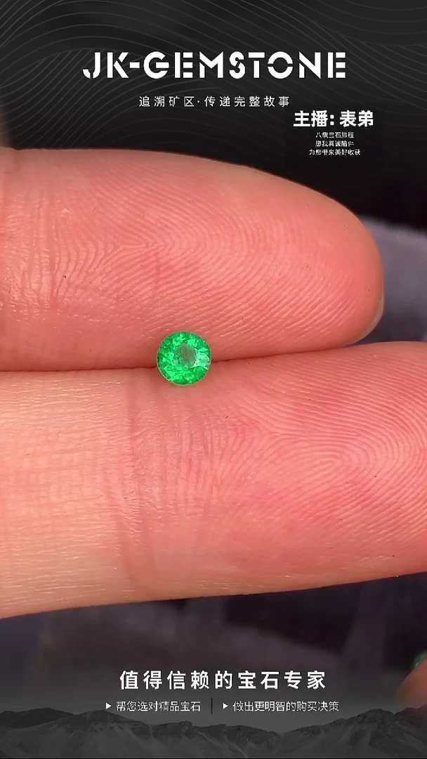 裸石祖母绿小精品潘杰希尔祖母绿0.17ct