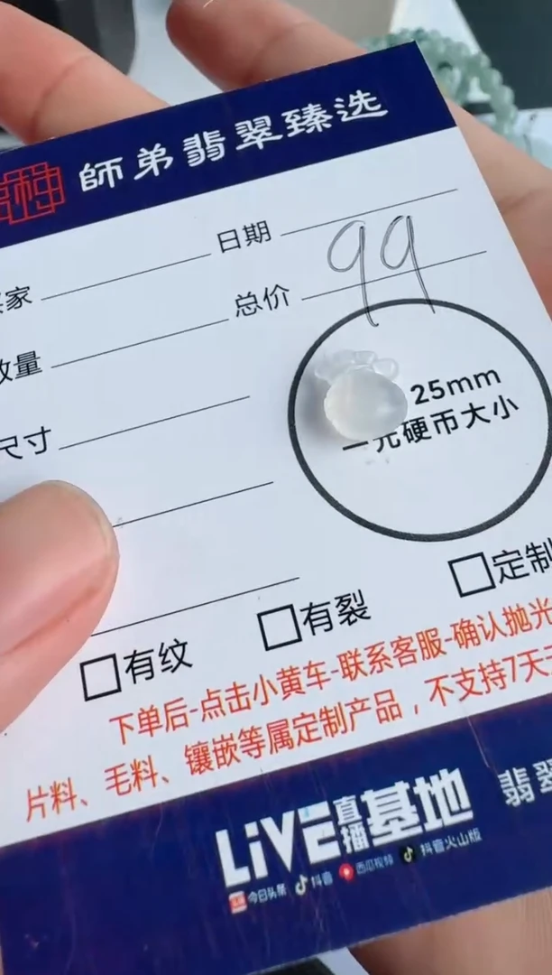 【闪购商品】定制翡翠未镶嵌........