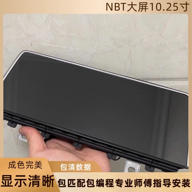 适用于宝马X5X6F15F16车型原厂拆车NBT10.25寸屏实拍现场成色完美