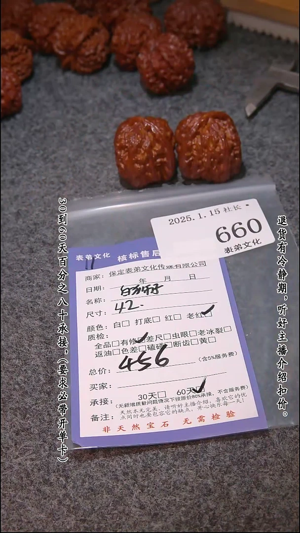 【闪购商品】文玩核桃吊坠660白狮子