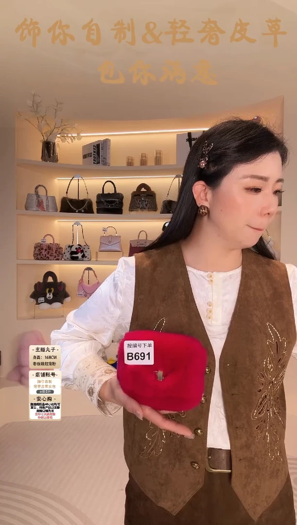 獭免毛【闪购商品】女包B691
