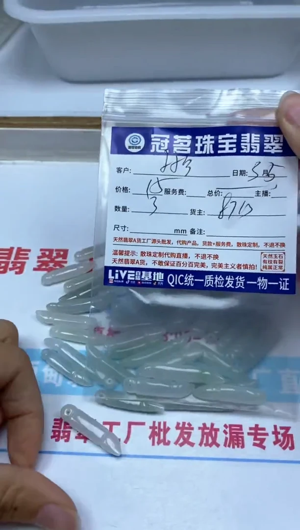 【闪购商品】翡翠手饰未镶嵌翡翠 吊坠毛笔