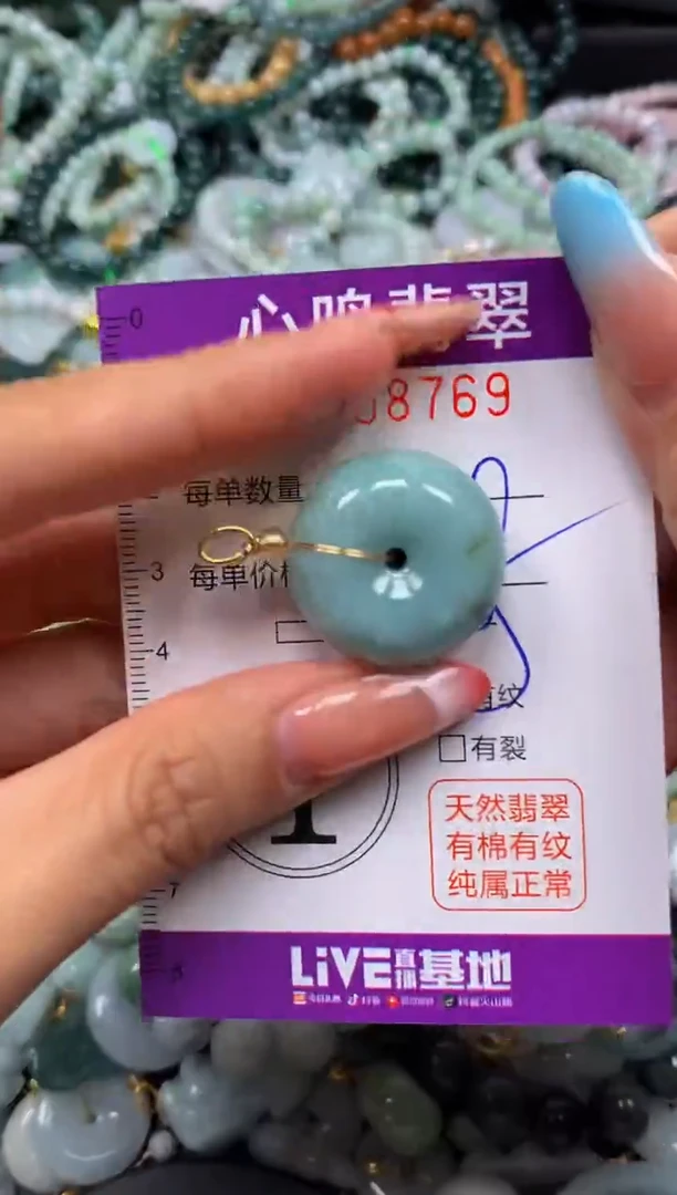 翡翠未镶嵌颈饰闪购008769