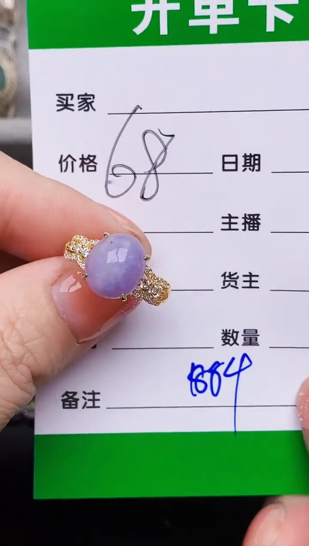银S925镶嵌戒指翡翠1884