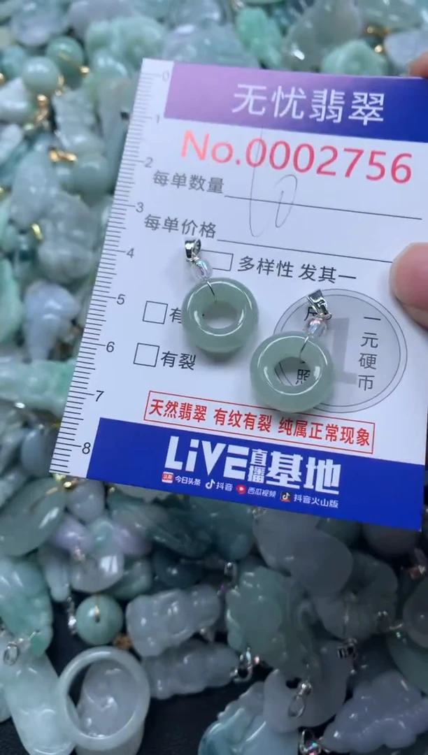 颈饰未镶嵌翡翠2756