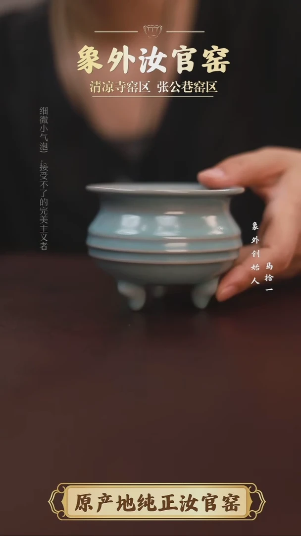 杯微瑕清凉寺天青仿古弦纹香炉