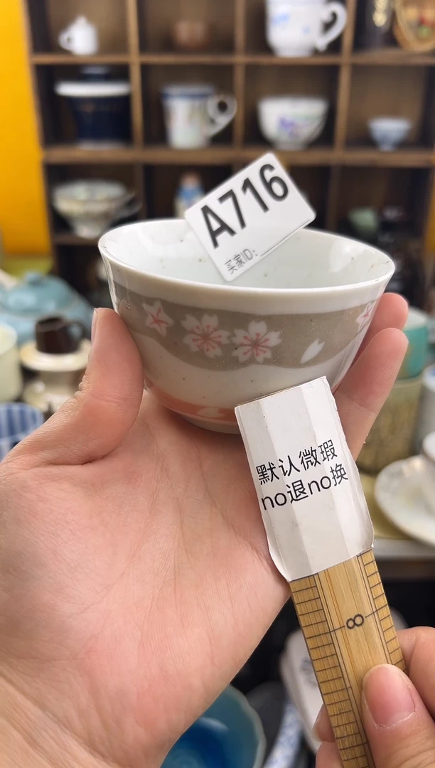 杯爱****?A716杯默认瑕疵不退不换本店全场满18包邮未满18发到付