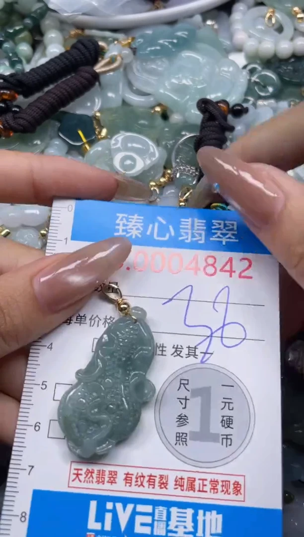 颈饰未镶嵌翡翠4842