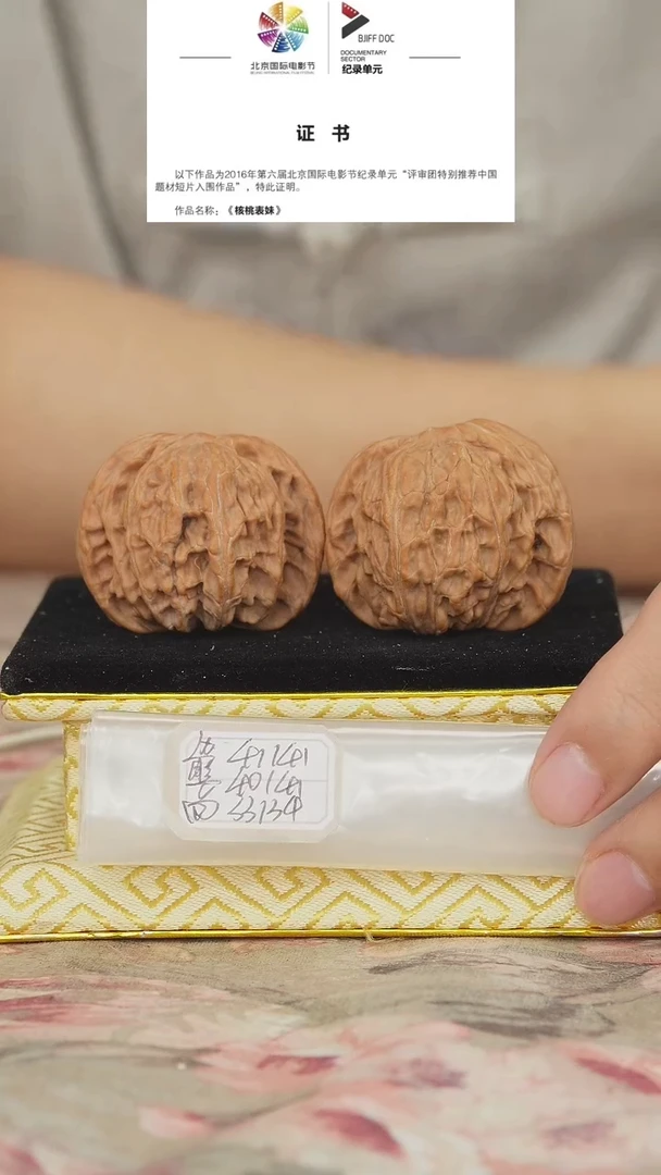 文玩核桃把件磨盘