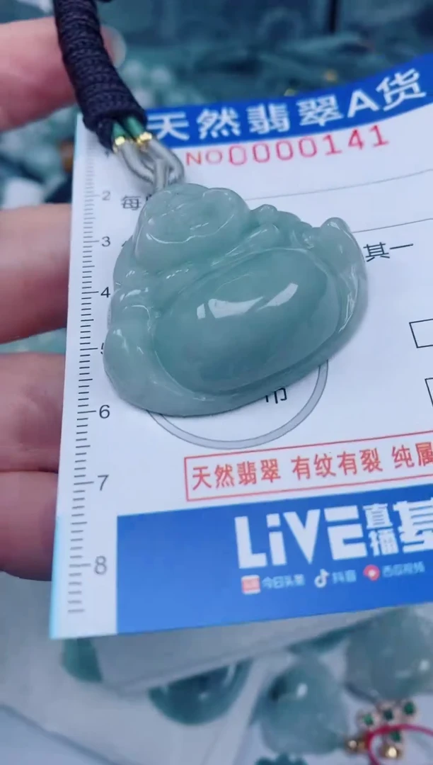 颈饰未镶嵌翡翠00000141