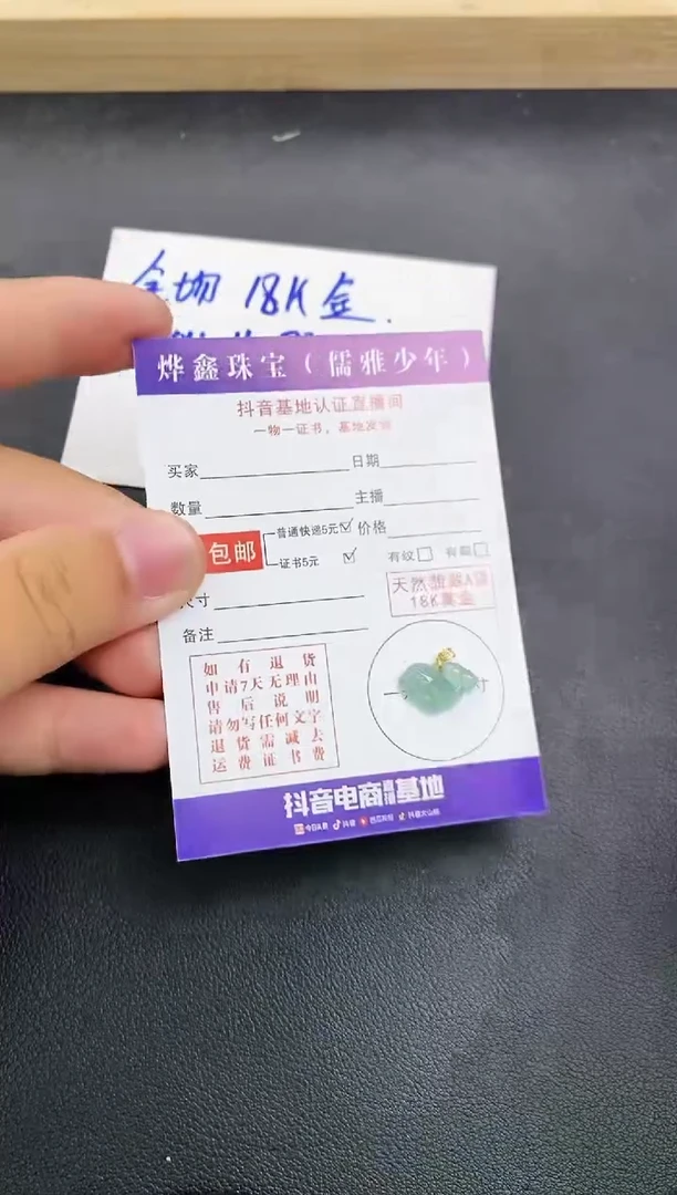 颈饰18K金镶嵌翡翠天然翡翠A货赠皮绳