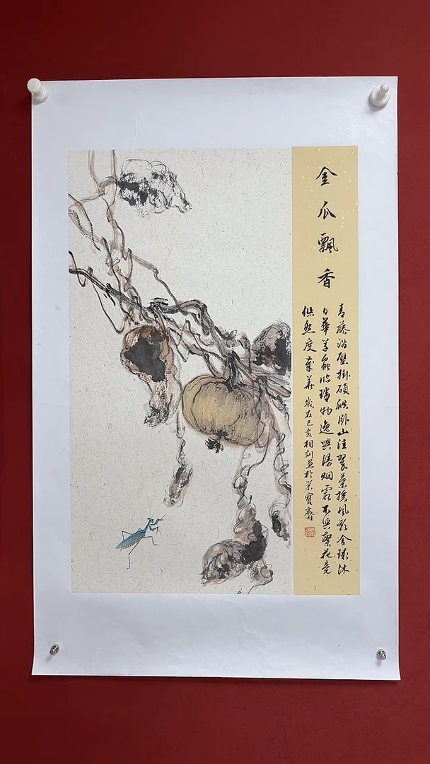 国画中海艺术馆藏国画
