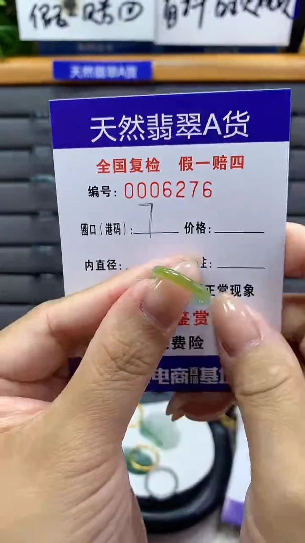 【闪购商品】翡翠戒指未镶嵌6276天然翡翠A货