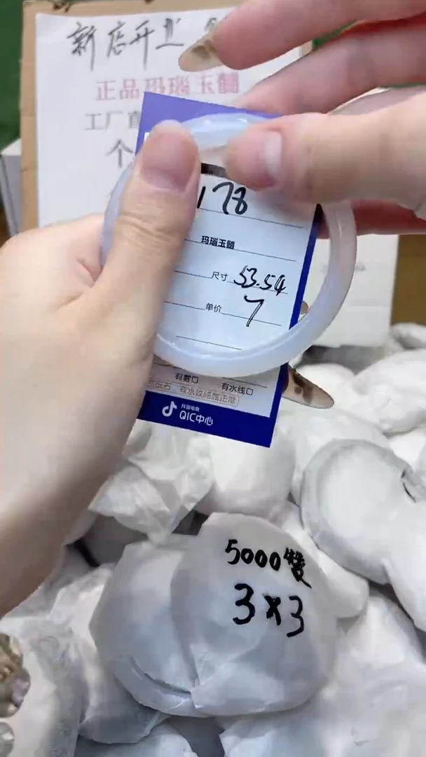 玛瑙/玉髓手镯未镶嵌53 54