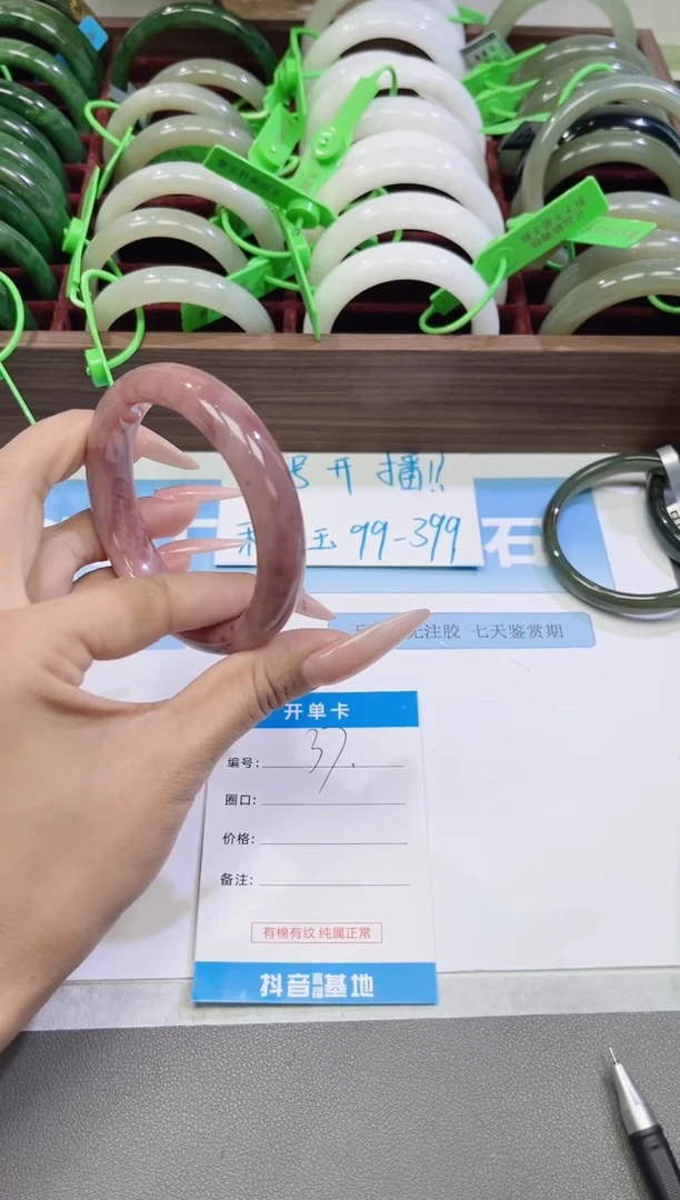 未镶嵌手镯石英质玉37-桃花57.3