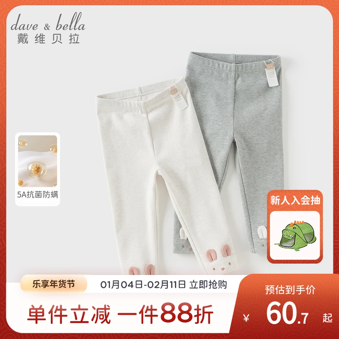 戴维贝拉女童打底裤紧身裤儿童抗菌防螨裤子2025秋季新款弹力长裤