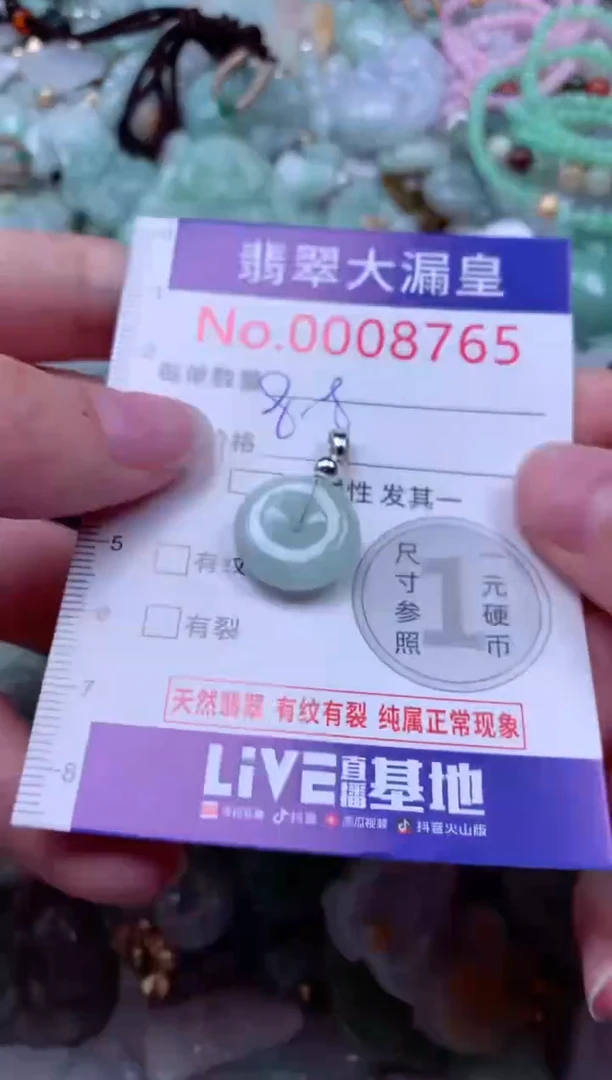 吊坠(不含链)未镶嵌翡翠8765