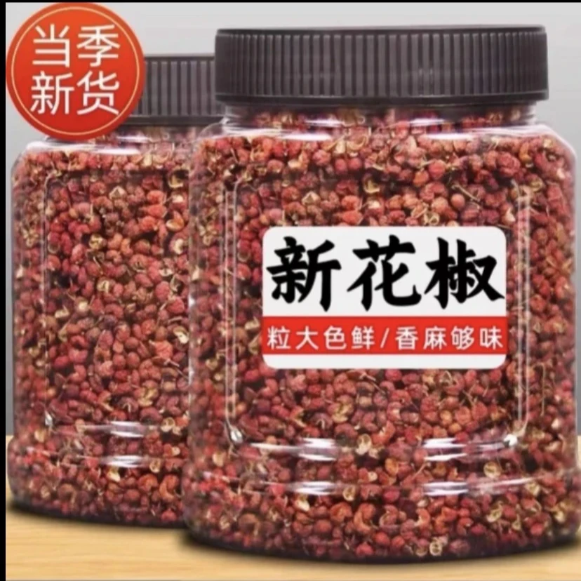 《抢两罐》一斤四川原产地500g大红袍干花椒味道浓郁去籽留壳新货