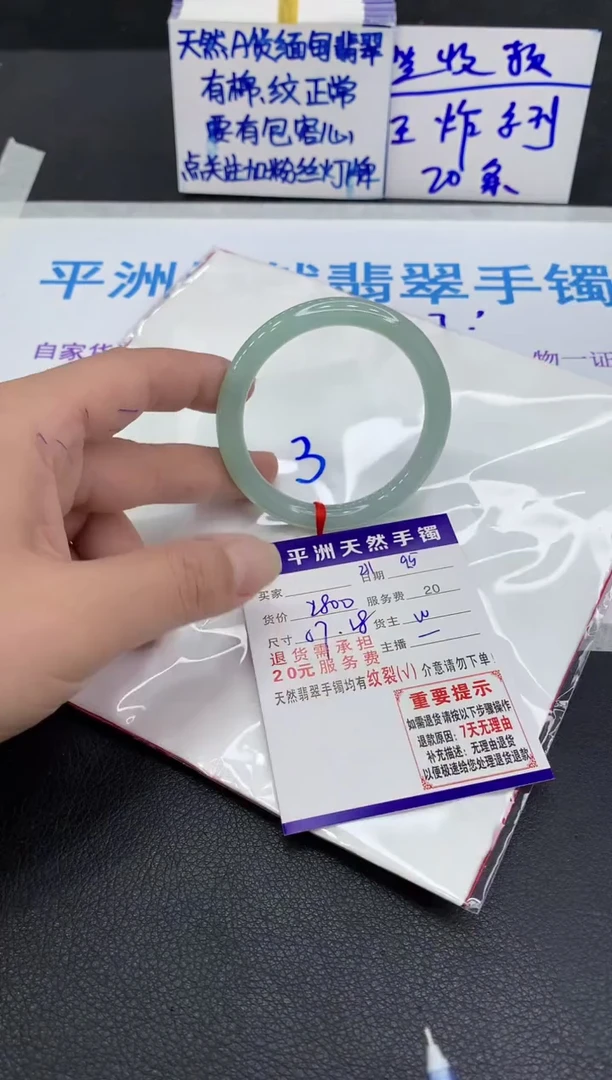 未镶嵌手镯翡翠1