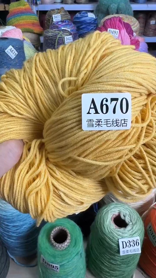 棉牛奶棉淡黄色0.65斤A670