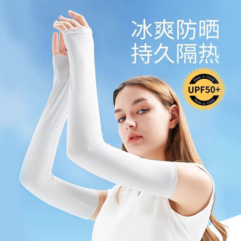 防晒冰袖女凉感开车防紫外线开车户外钓鱼骑行冰男护袖袖套防晒