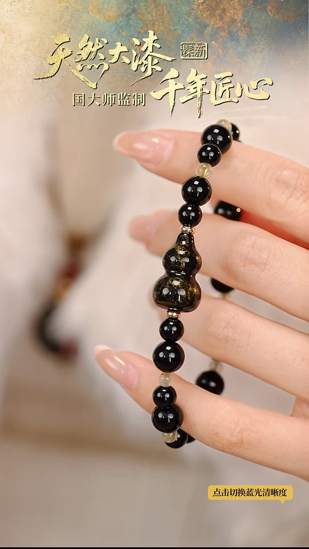 髹新鎏渲流金真非遗大漆葫芦手串