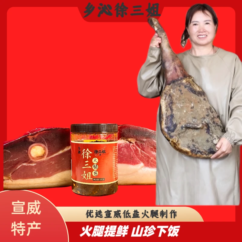 宣威火腿酱下饭菜烧烤蘸料