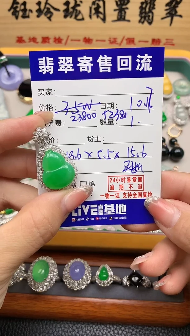 颈饰18K金镶嵌翡翠天然缅甸翡翠A货