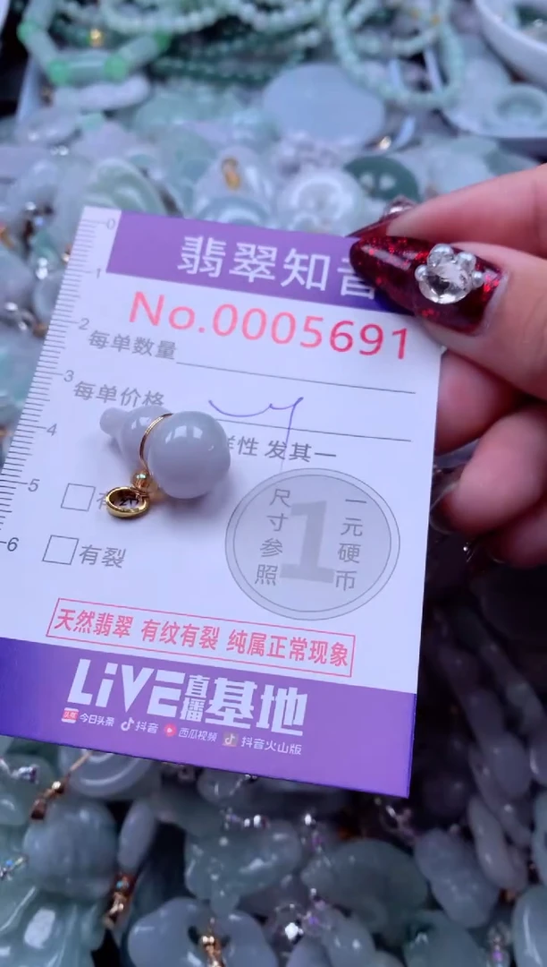 吊坠(不含链)未镶嵌翡翠5691