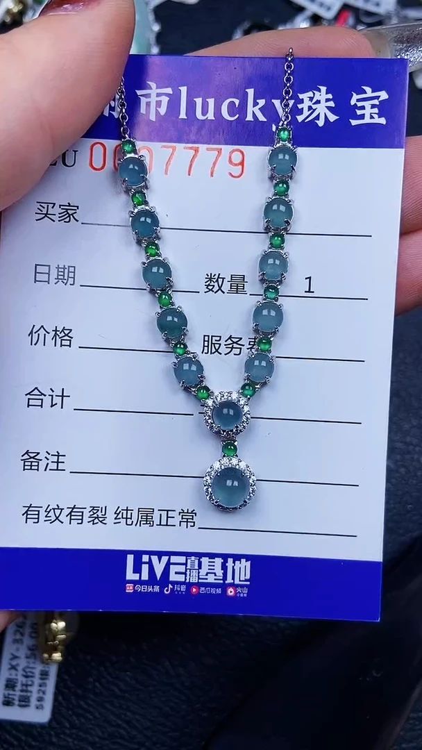 颈饰银S925镶嵌翡翠7779