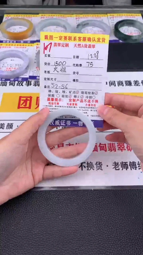 未镶嵌手镯定制翡翠107#翡翠手镯定制链接